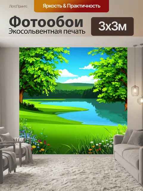 Фотообои зеленые в стиле вектор с изображением озера, окруженного зелеными деревьями и цветами