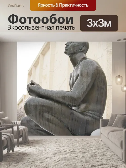 Фотообои Статуя
