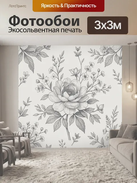 300 × 300 см · Экосольвентная печать