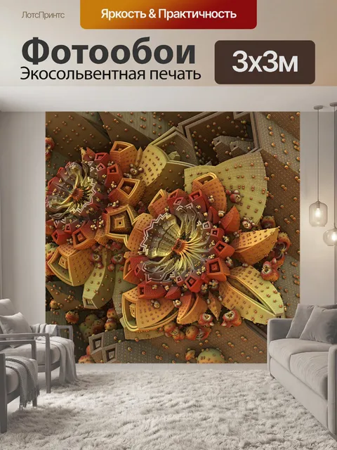 Фотообои странные цветы