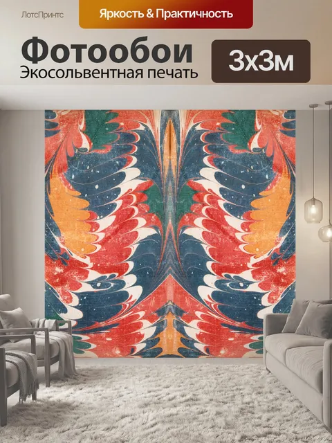 Фотообои Ретро шаблон Красочный абстрактный