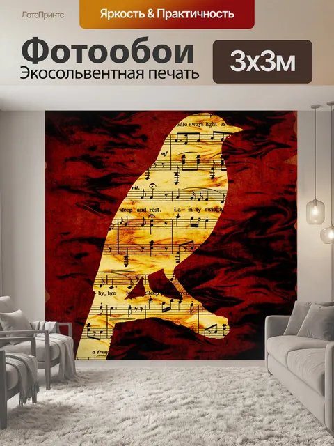 Фотообои Музыкальные Птица Примечания Силуэт