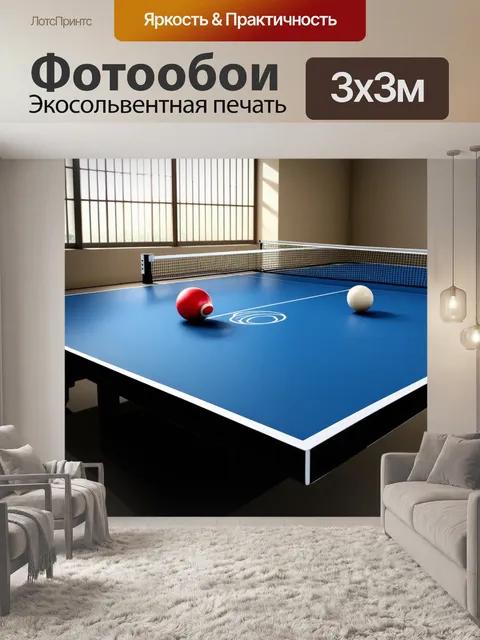 Фотообои на столе для настольного тенниса