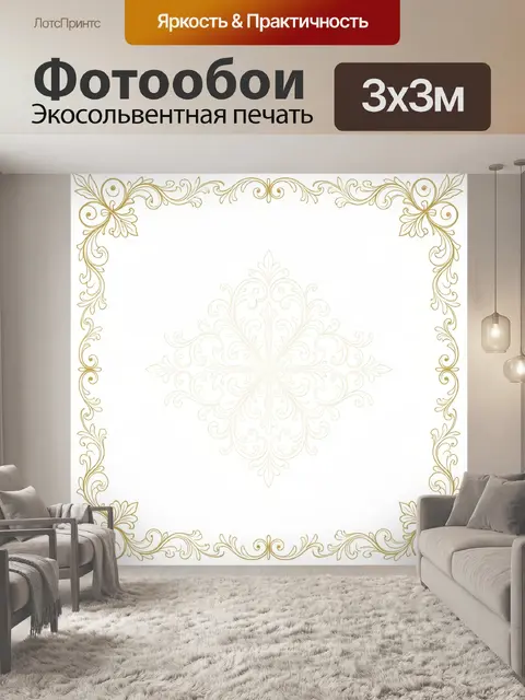 Фотообои Золотая орнаментальная рама и цветок
