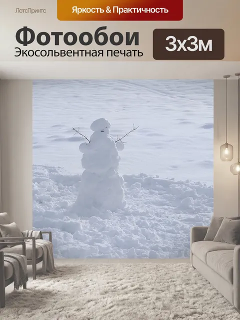 Фотообои Снег
