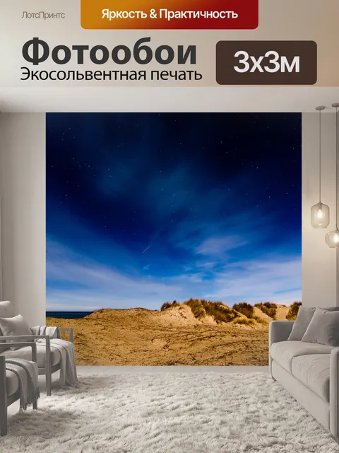 Фотообои Небо