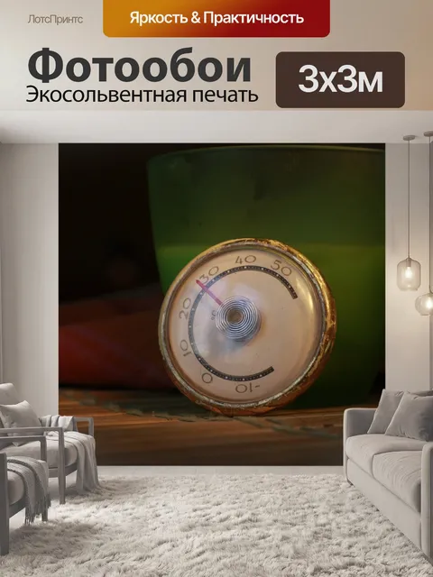 Фотообои Термометр