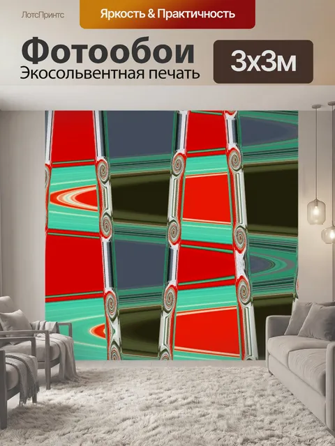 Фотообои Психоделический абстрактный фон