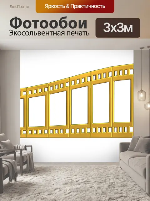 Фотообои Золотая лента 2