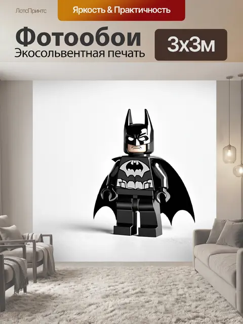 Фотообои создайте монохромную сцену