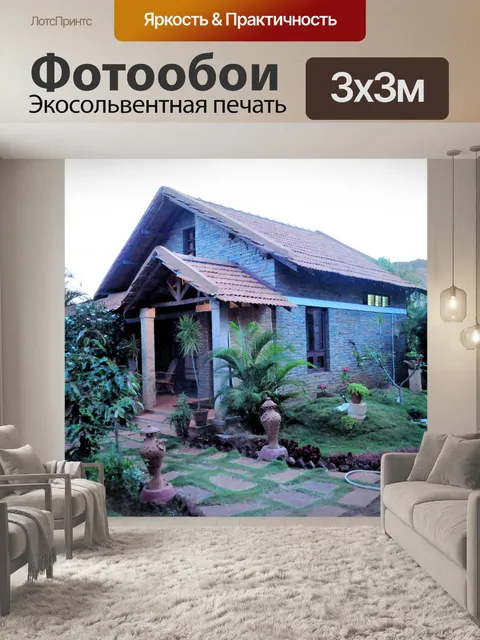Фотообои коттедж