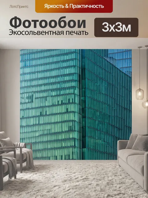 Фотообои архитектурная деталь одного из зданий москва-сити в макросъемке: текстура стекла и металл