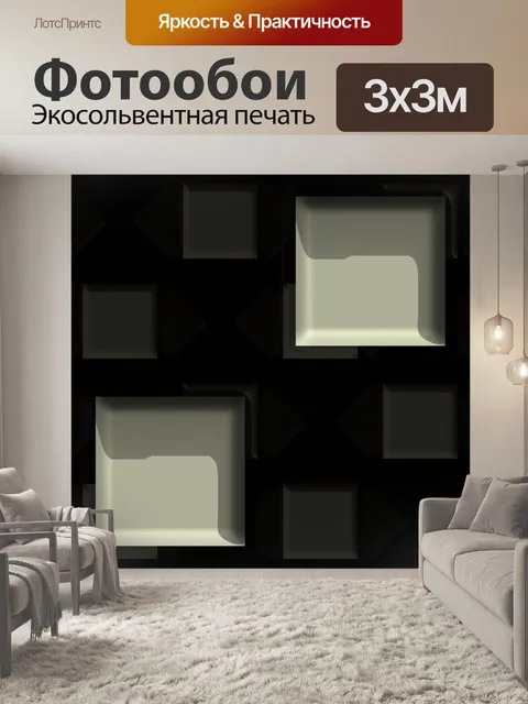 Фотообои серые кнопки