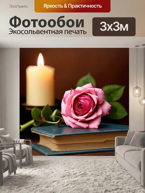 Фотообои нежная роза на фоне старинных книг и свечей