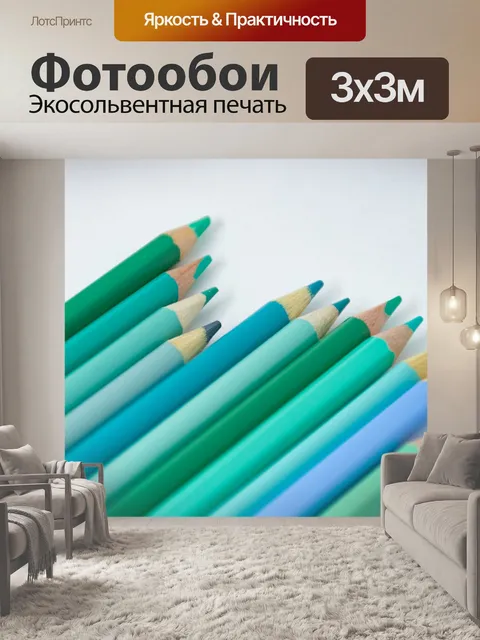 Фотообои Бирюзовые карандаши