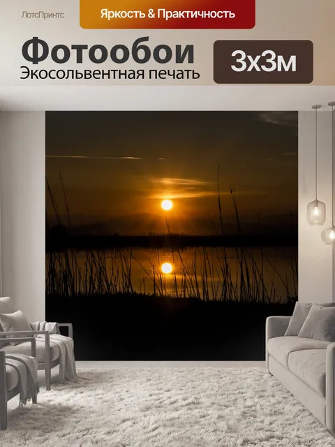 Фотообои Солнце садится над водой