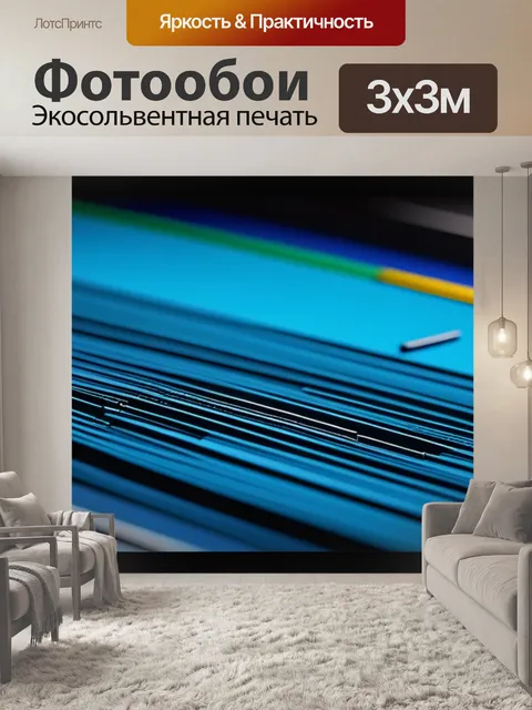 Фотообои с рудиментами легкий