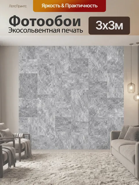 Фотообои Серый коллаж из текстурных блоков