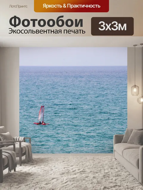 Фотообои Красный парусник на большом океане