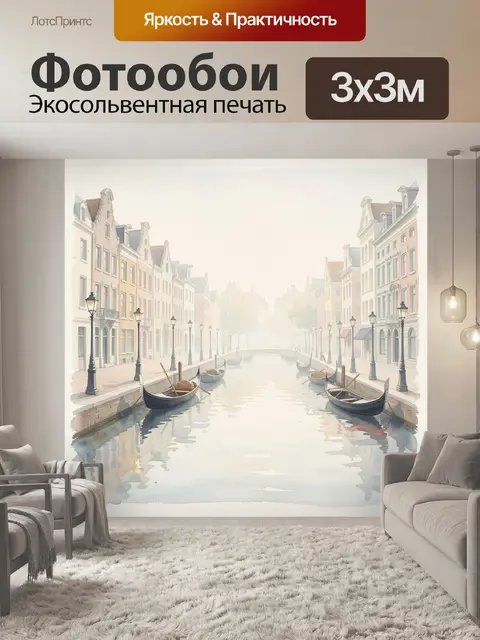 Фотообои Уютный европейский канал с гондолами