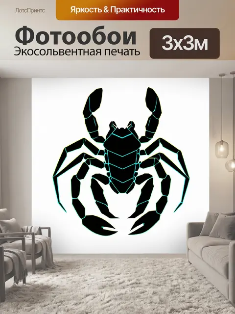 Фотообои создайте абстрактное изображение скорпиона, где его силуэт переплетен с геометрическими формами черного цвета