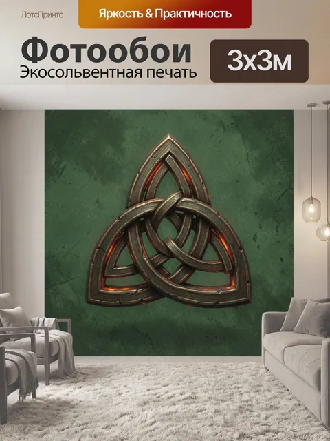 Фотообои Кельтский узел на зеленом фоне