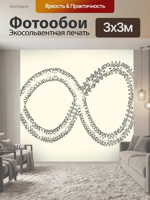 Фотообои Звездная бесконечность