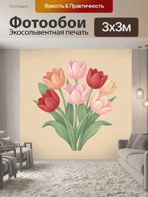 Фотообои Букет тюльпанов пастельных оттенков