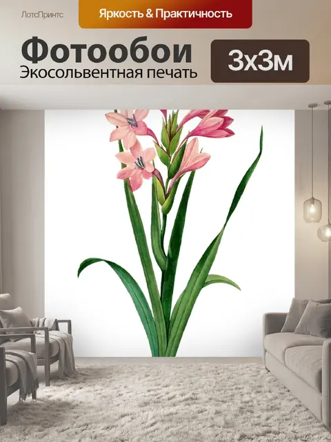 Фотообои Клипарт Цветочная роспись искусства