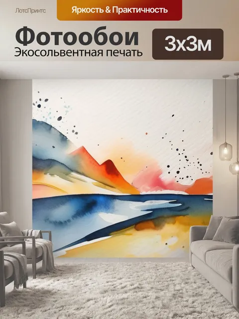 Фотообои абстракция рисовать