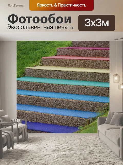 Фотообои Абстракция