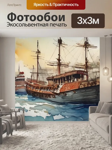 Фотообои письмо турецкому хану