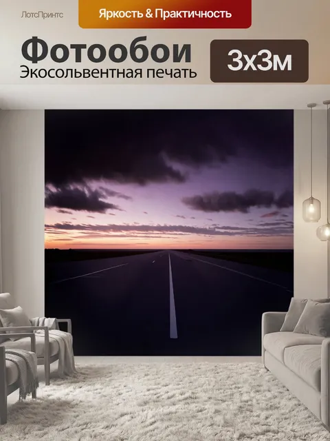 Фотообои на фоне закатного неба