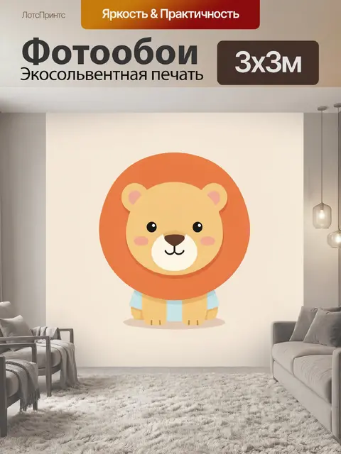 300 × 300 см · Экосольвентная печать