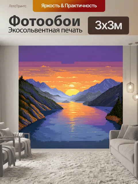 Фотообои нурекское водохранилище на закате