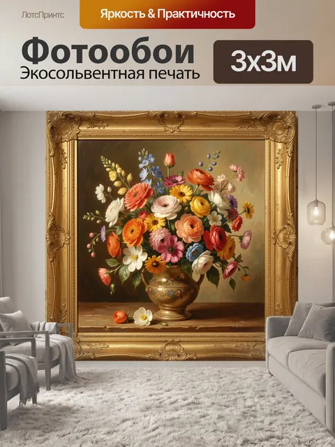 Фотообои Букет полевых роз в вазе