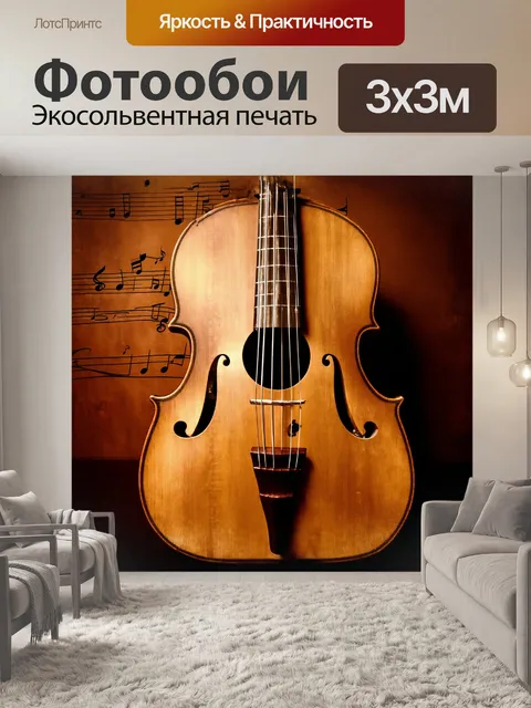 Фотообои старинная бандура с потертыми струнами и изношенным грифом