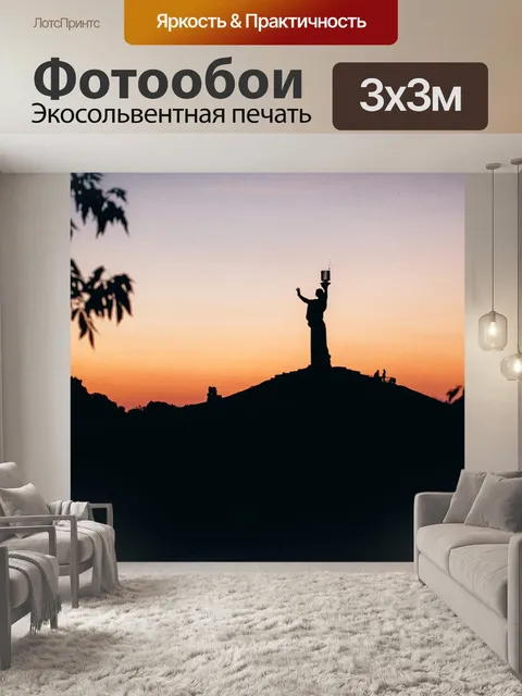 Фотообои Дерево