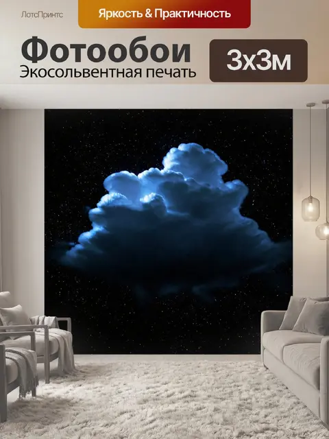 Фотообои космос в стиле готический, мрачное облако, испускающее светящиеся rosettes, на фоне черной вселенной