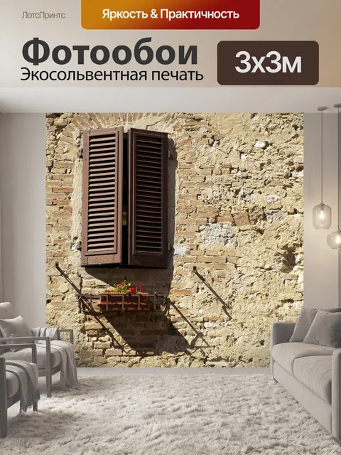 Фотообои Фасад