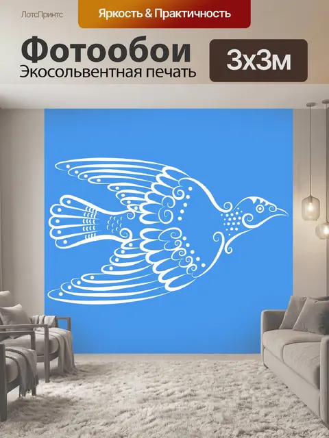 Фотообои Стилизованная иллюстрация