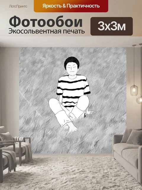 Фотообои Освещение