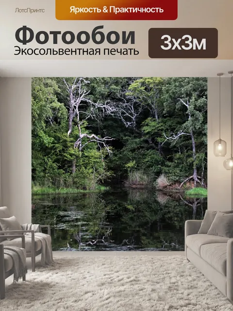 Фотообои Спокойный пруд