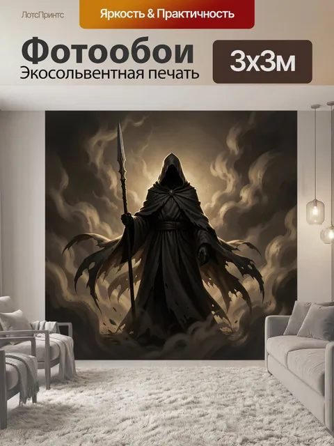 Фотообои Таинственный монах с копьём