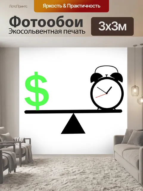 Фотообои Время