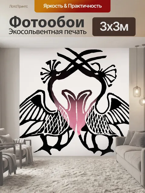 Фотообои Влюбленные драконы