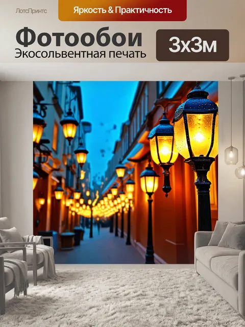 Фотообои город в стиле капельное искусство