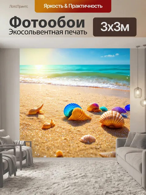 Фотообои сказка загадочный мир