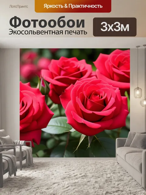 Фотообои яркие красные розы в саду