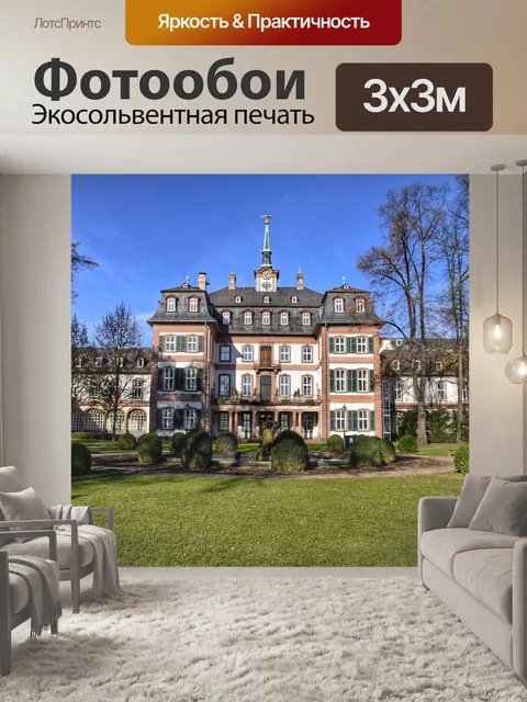 Фотообои Франкфурт